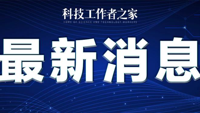 江南电竞网站官网下载app截图4